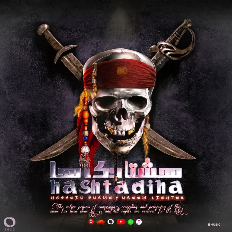 دانلود آهنگ حسین اسنیم و نعیم لایتر هشتادی ها